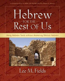 Hebrew for the Rest of Us: Using Hebrew Tools Without Mastering Biblical Hebrew by Fields, Lee M.